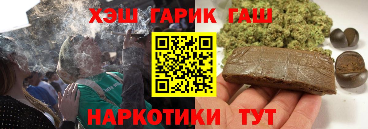 ГАШ  Гашиш гашик  Вход с VPN  Гашиш убойный  Стерлитамак 
