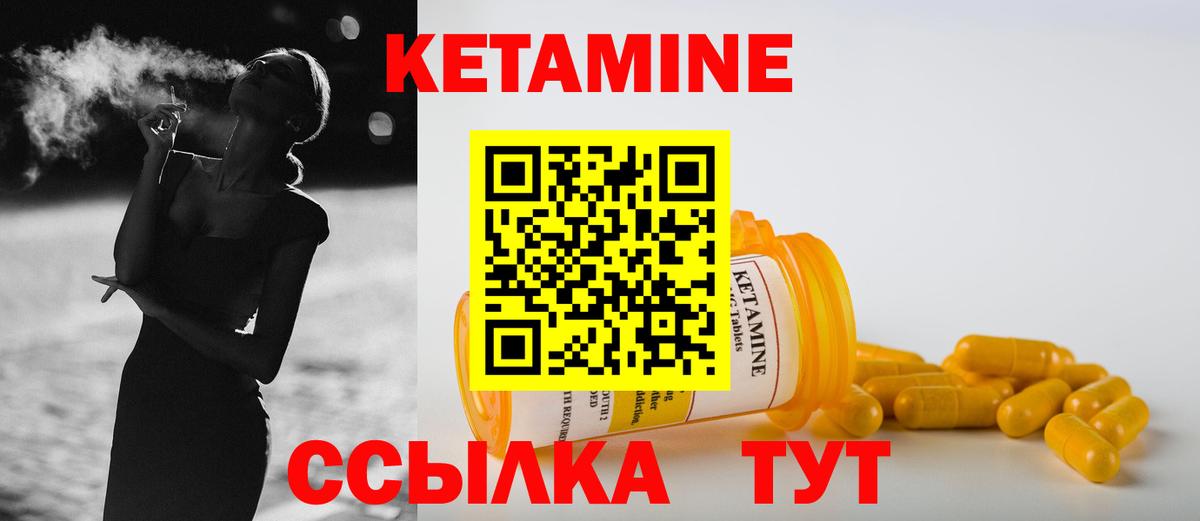 Кетамин ketamine  MEGA ссылки  Стерлитамак  Вход с VPN 