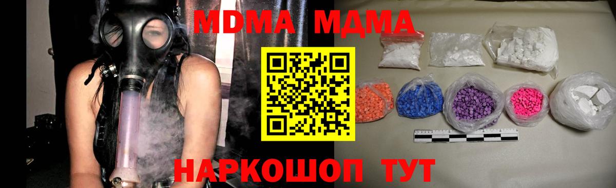 MDMA молли  МДМА молли  Стерлитамак  Вход с VPN 